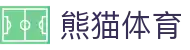 熊猫体育咨询有限公司